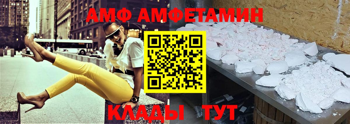 АМФЕТАМИН Premium Белгород