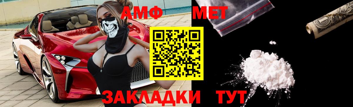 Amphetamine  АМФЕТАМИН VHQ  Вход с VPN  АМФ  Белгород 