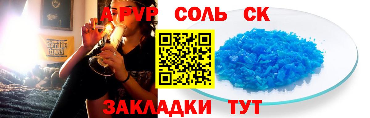 Alpha-PVP кристаллы  A-PVP Соль  Белгород  Вход с VPN  A-PVP кристаллы 