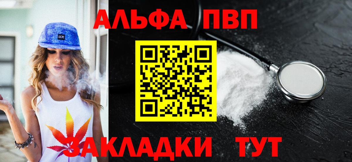 Белгород  Вход с VPN  Меф МЯУ МЯУ   Бошки Шишки 