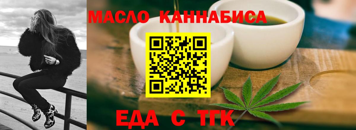 Белгород  Печенье с ТГК конопля  Вход с VPN 