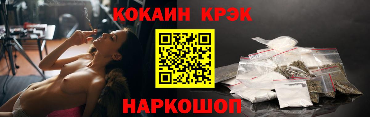 КОКАИН VHQ Белгород