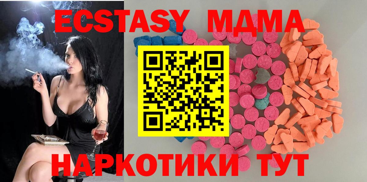 Экстази  Вход с VPN  Белгород  Экстази MDMA  kraken рабочий сайт  площадка наркотические препараты  Экстази круглые 