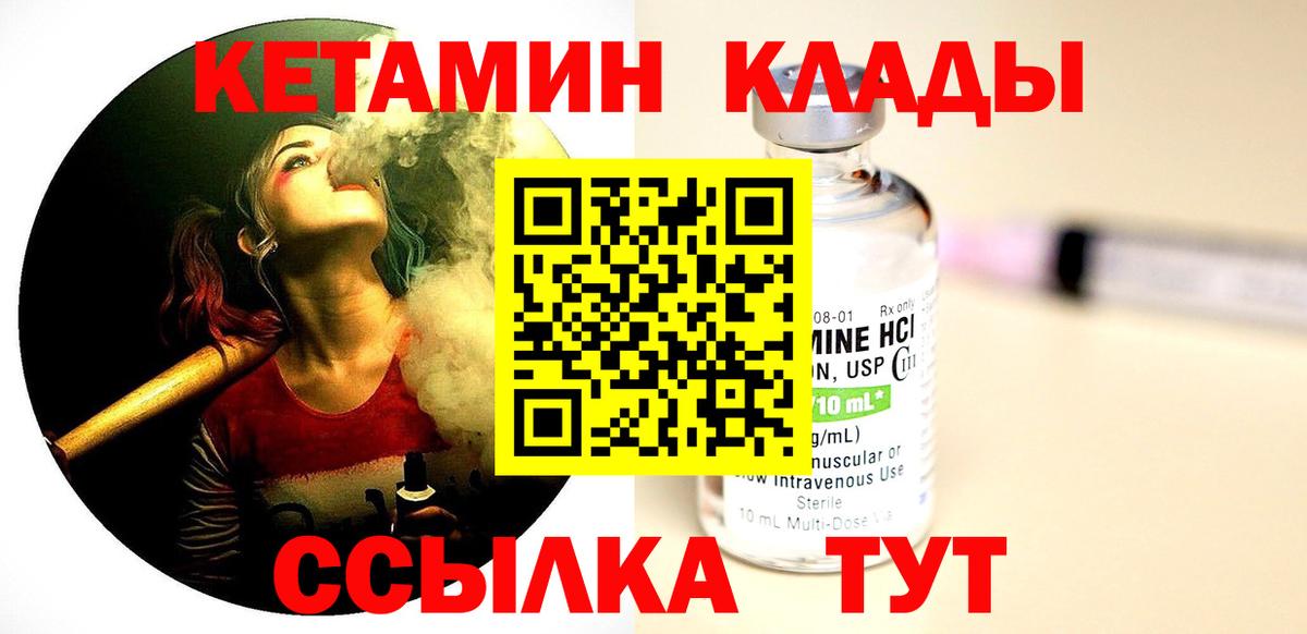 Белгород  Кетамин ketamine  Вход с VPN 