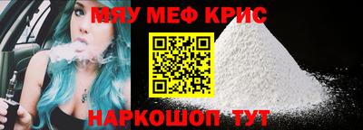 меф VHQ Аргун