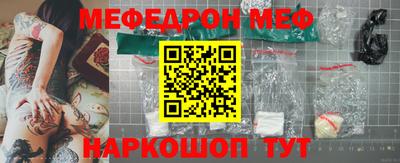 меф VHQ Аргун