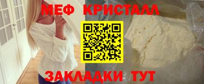меф VHQ Аргун