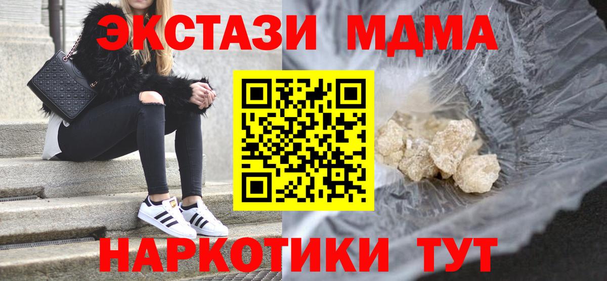МДМА Molly  Вход с VPN  МДМА  Белгород  МДМА crystal 