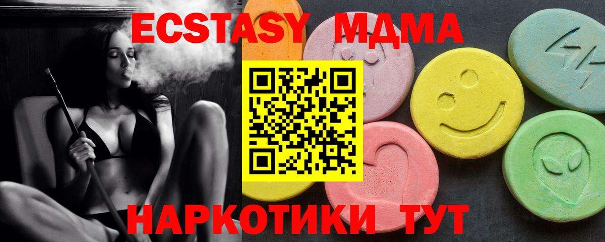 MDMA Molly Белгород