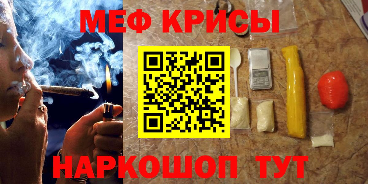 Меф 4 MMC  Вход с VPN  Мефедрон  МЯУ-МЯУ кристаллы  Белгород 