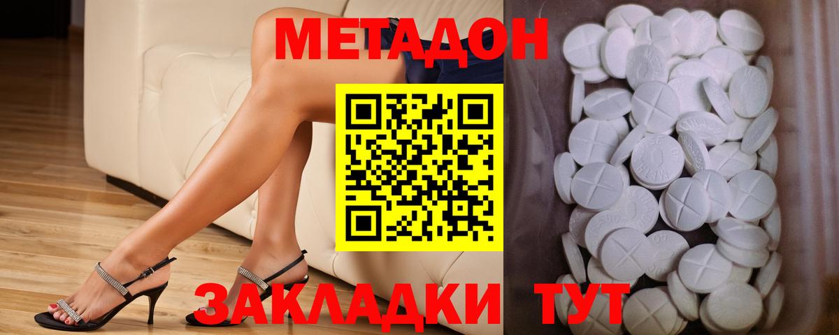 маркетплейс официальный сайт  Метадон methadone  кракен ССЫЛКА  Белгород  Вход с VPN  Метадон мёд 