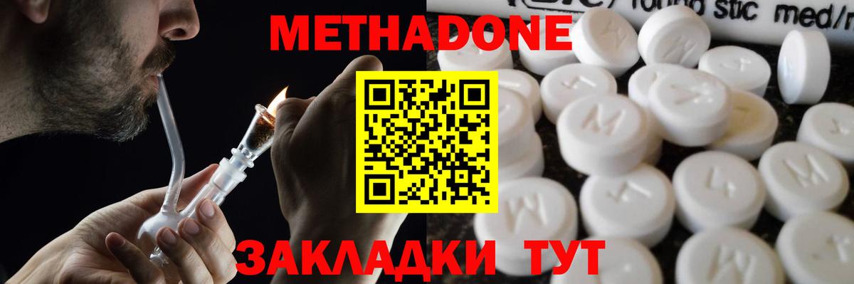 МЕТАДОН мёд Белгород