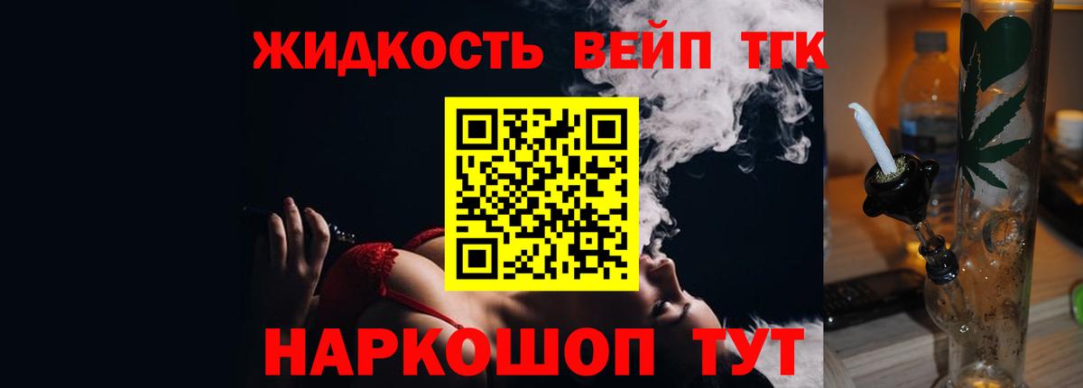 ТГК Wax  ТГК жижа  хочу наркоту  Белгород  Вход с VPN 