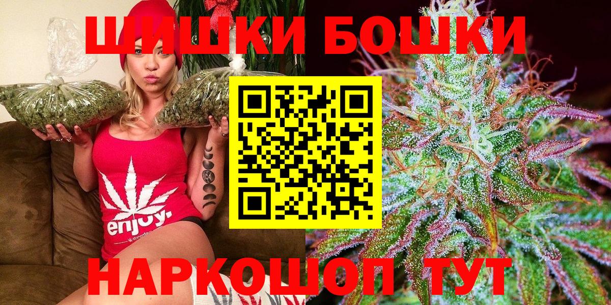 Канабис Bruce Banner  Бошки Шишки SATIVA & INDICA  Белгород  Вход с VPN  Каннабис Ganja 